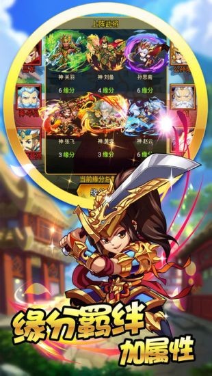 挂机猛将传 2024-06-25 15:08