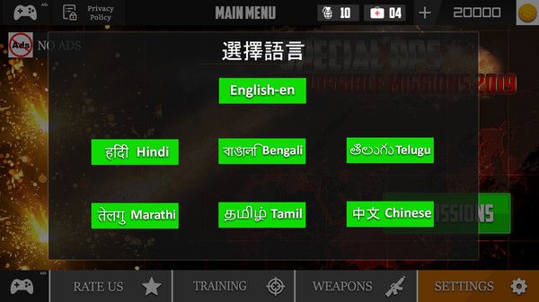 特殊任务2019游戏官方正式版下载  v3.0.3