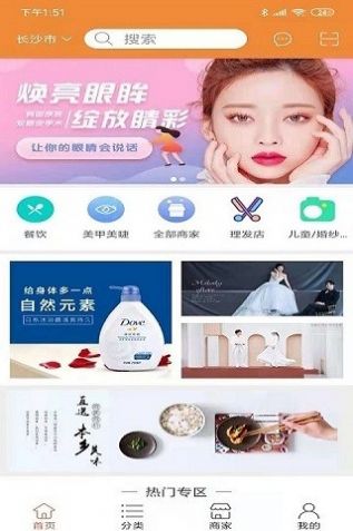 网上约交友互动