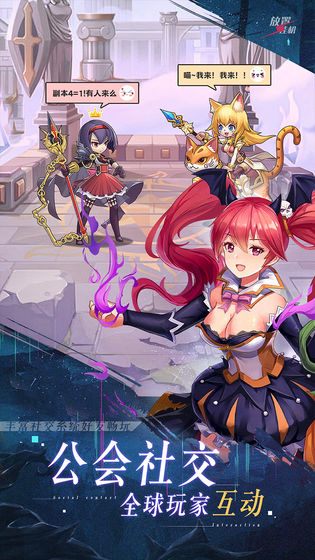 次元大暴走手游官方版图片2