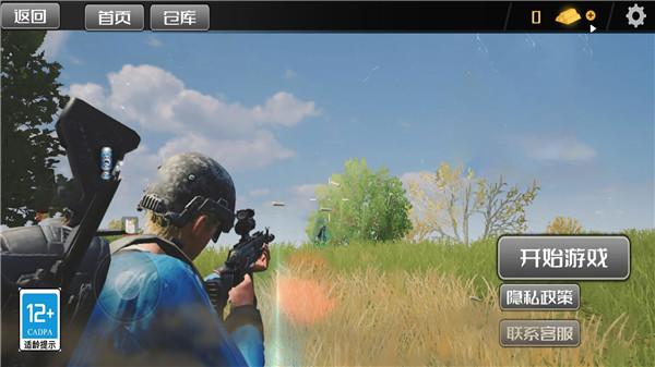 荒野枪战  v1.0