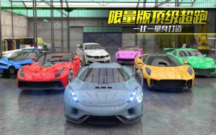 惊险飞车酷跑 v2.0