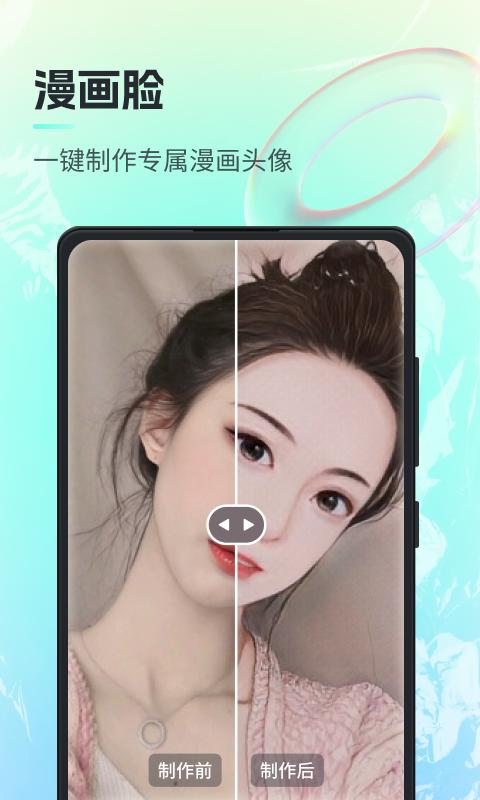 一键ai绘画  v1.0.0.0