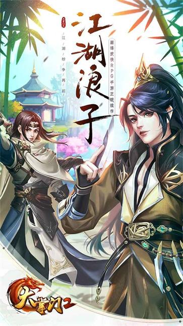 大掌门2GM版  v3.3.5