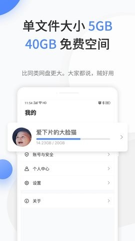 文叔叔网盘截图0