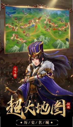 乱世三国策谋定中原