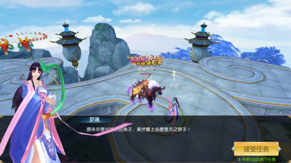 天命传说之女娲手游官方安卓版  v5.2.2