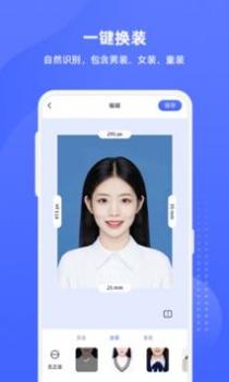 悦颜证件照 v3.0.5