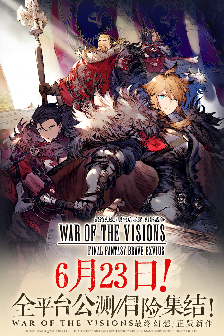 最终幻想勇气启示录国际服wiki