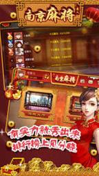 南京硬腿子麻将免费版 v2.3.5