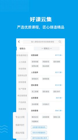 量见云课堂 v4.2.1