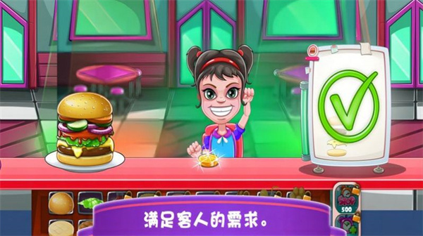 超级餐厅达人  v1.1