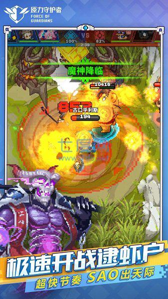 原力守护者腾讯版