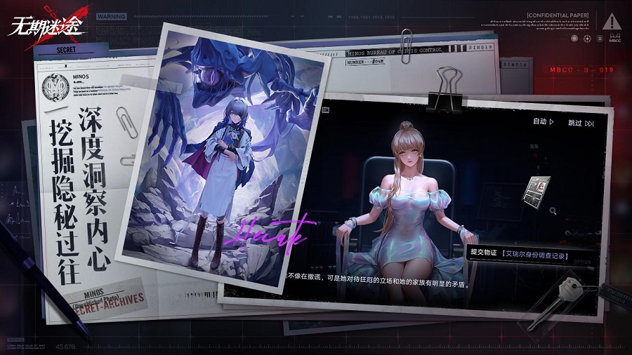 无期迷途 国际服 v3.2.5