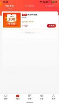 叻叻猪购物 v3.0.5