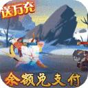 妖罗英雄传官网版