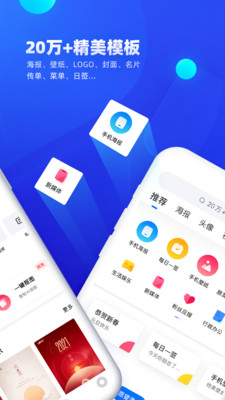创客贴设计app免费下载2021最新版 