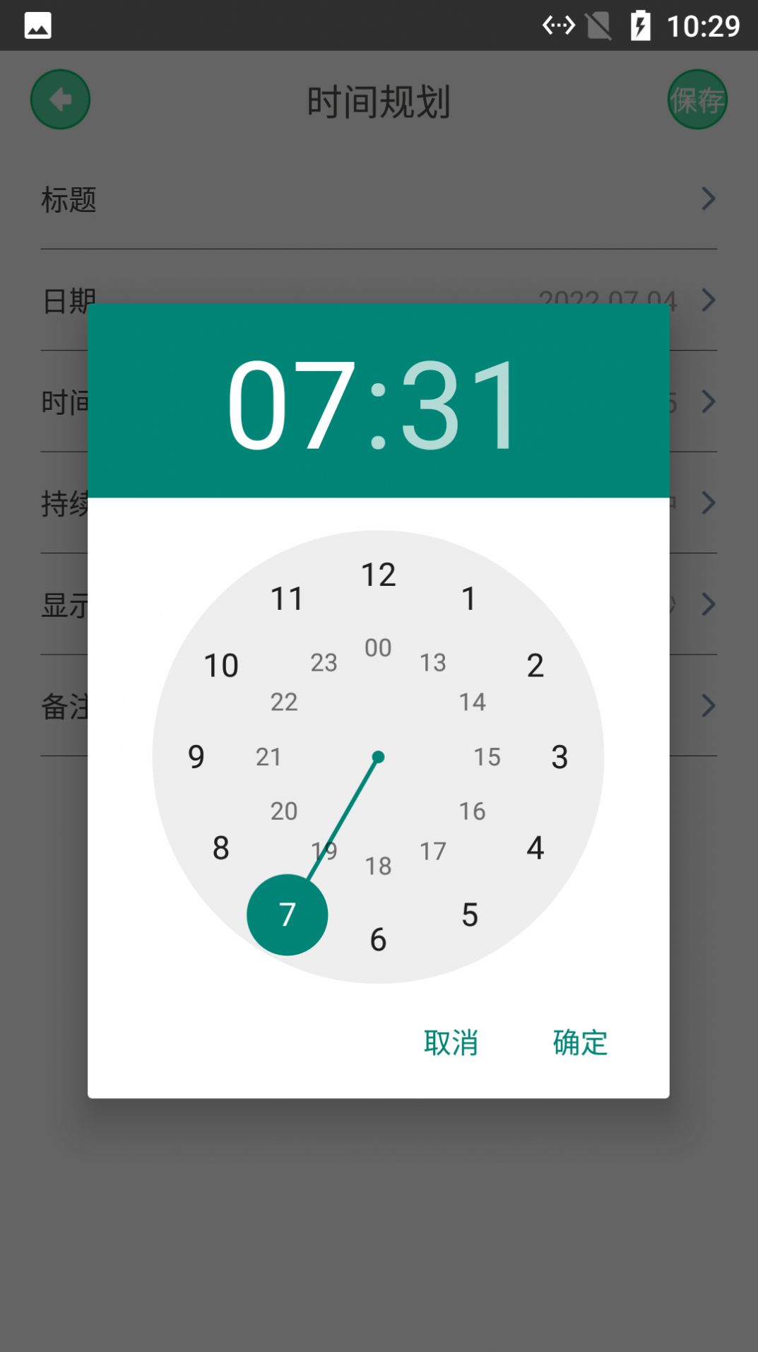 小樱记录日 v1.1