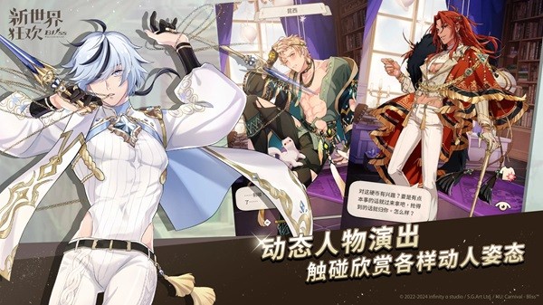 新世界狂欢国际服 v2.9.2