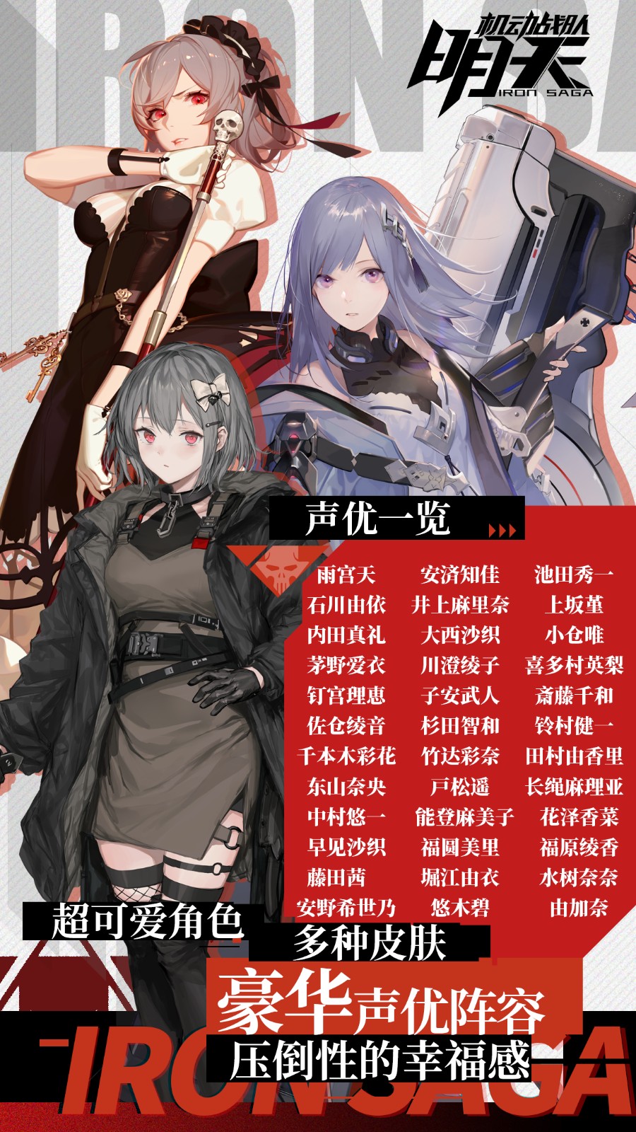 明天：机动战队  v2.22.0