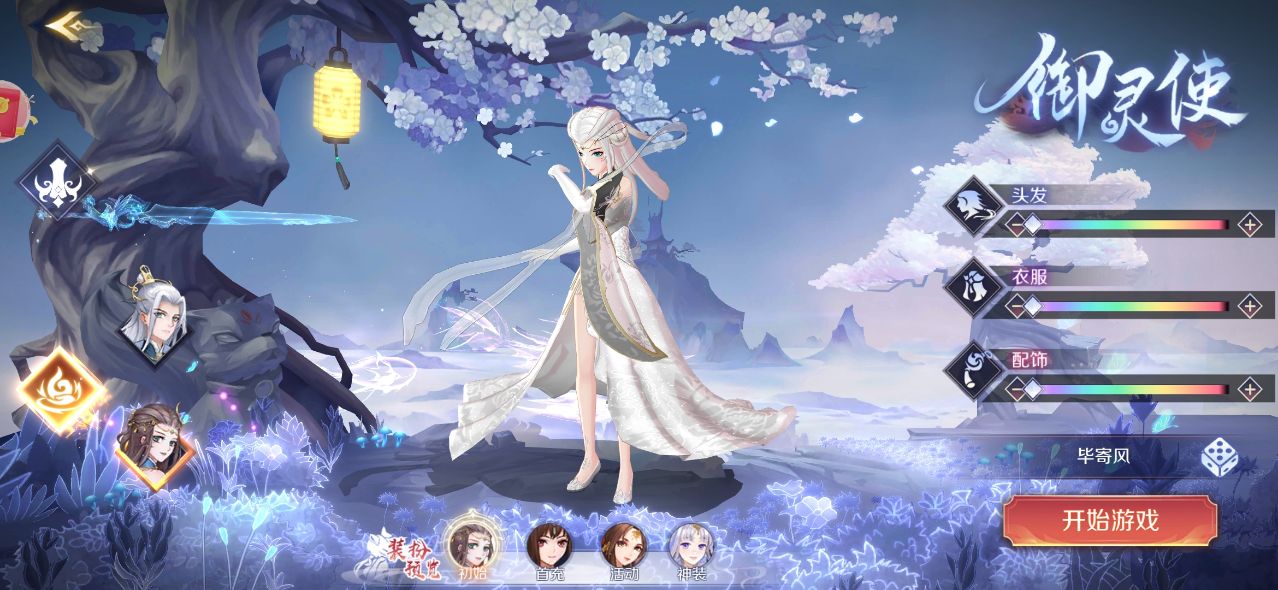 你玩咩啊手游官网最新版图片1