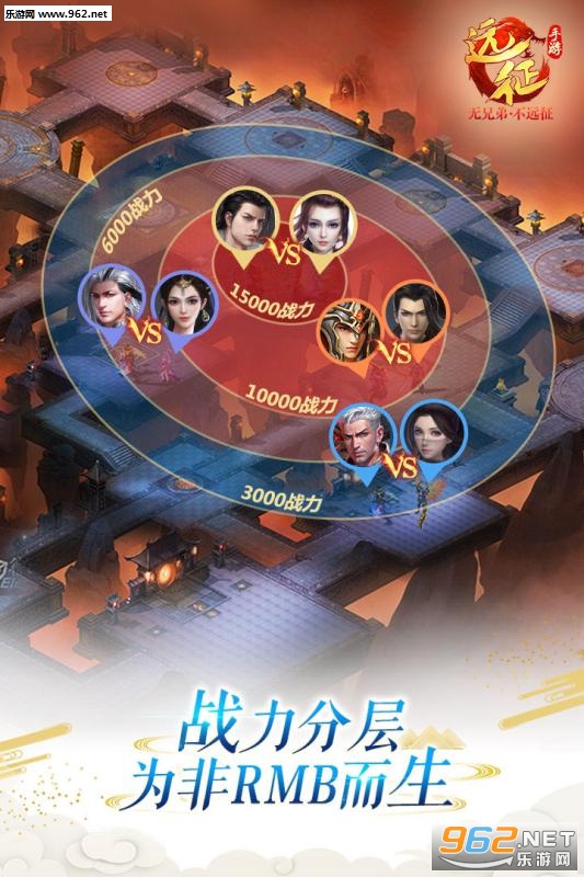 远征手游公测版 v1.78.1