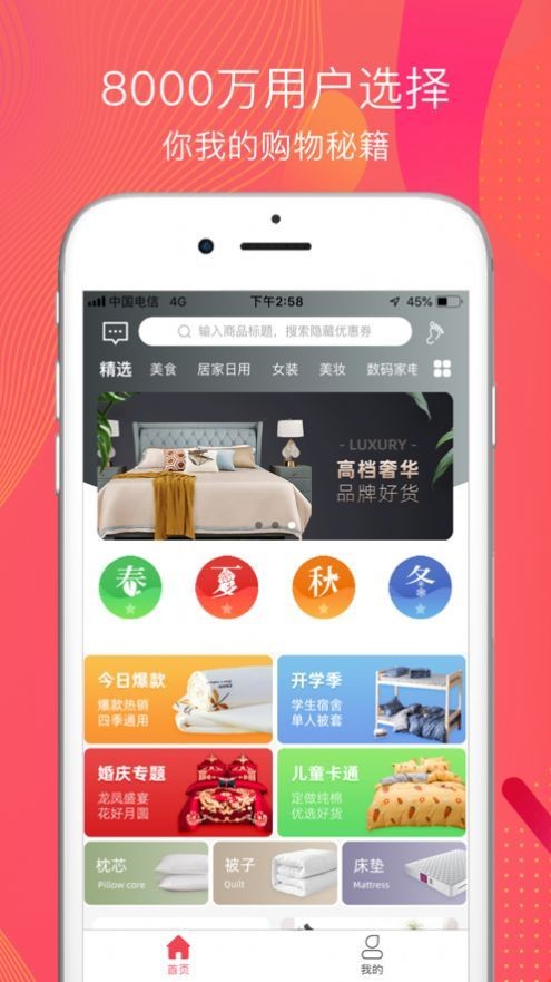 购物秘籍截图2