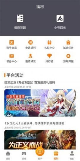 阿哆游戏屋  v1.0.22513