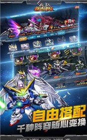 敢达决战官方版  v6.1.10