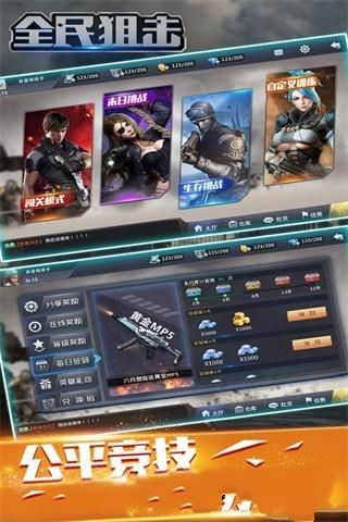 全民狙击游戏官网下载最新地址  v3.3.2