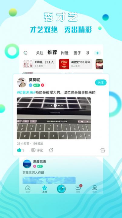糖果互娱截图0