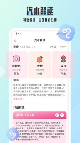 汽水星座  v1.0.0