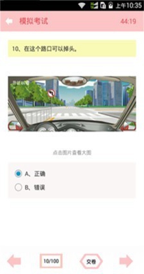 驾考必备宝典 v33.01.26