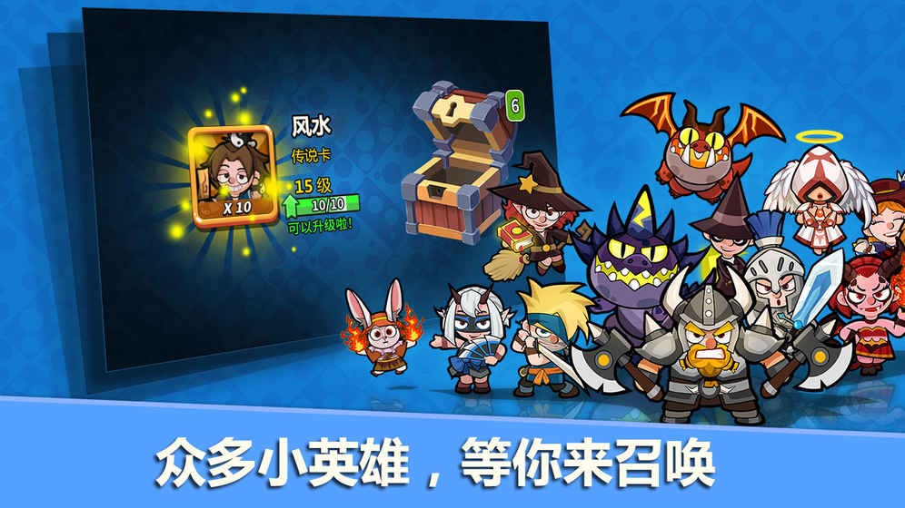 小英雄大乱斗 v2.1