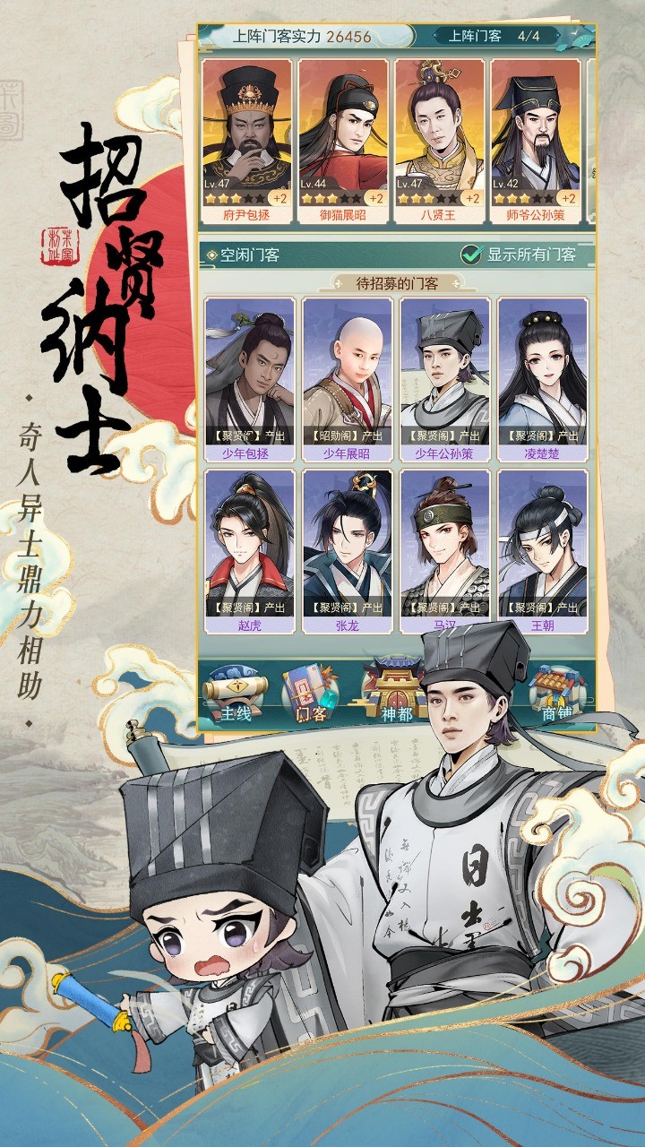 少年包青天 v2.3.5