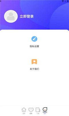 灵光计步  v2.0.1