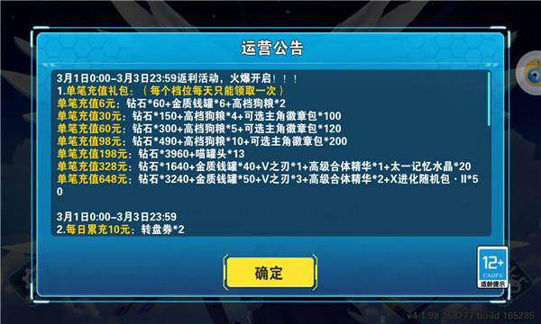 数码合体战争  v4.0.128.143093