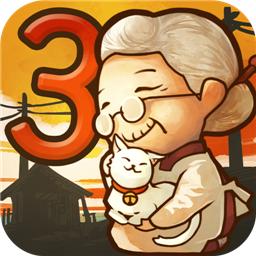 昭和杂货店物语3最新版