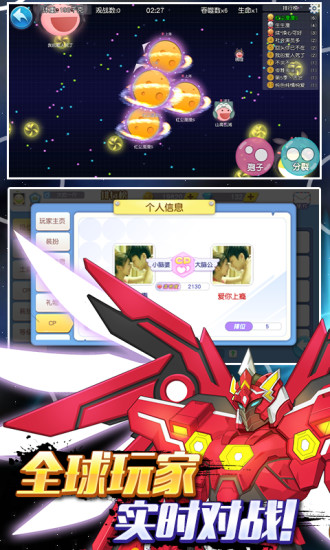 吃货星球 版本:6.0.0.2