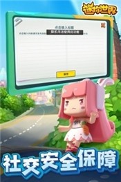 迷你世界国际体验服  v1.0.0