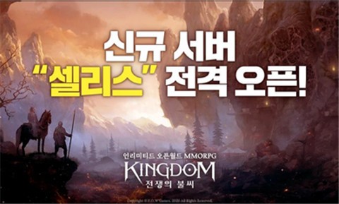 王国战争余烬韩服中文版  v1.2