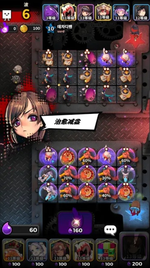 命运之子防御战争 v1.0.8