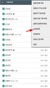 搜书大师安卓版