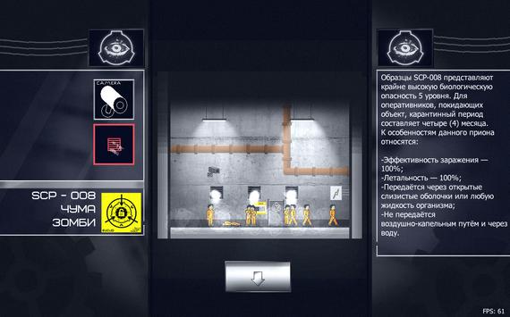 SCP观察者模拟器下载游戏汉化版（SCP Viewer）  v3.2.2