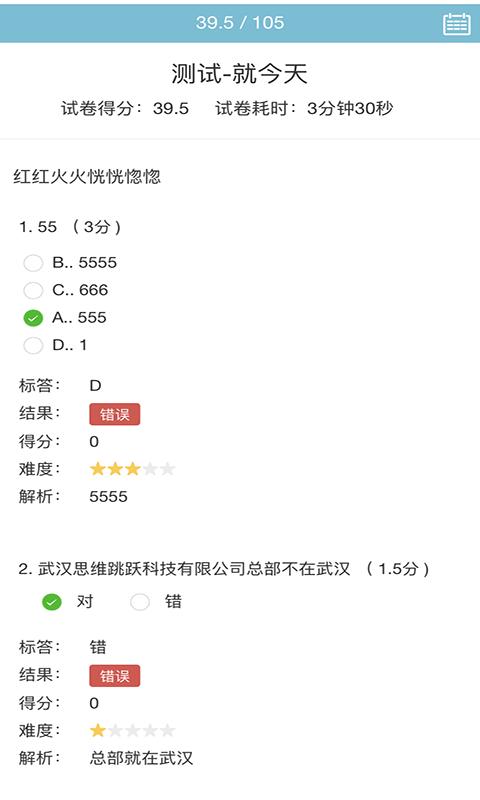 维考截图2