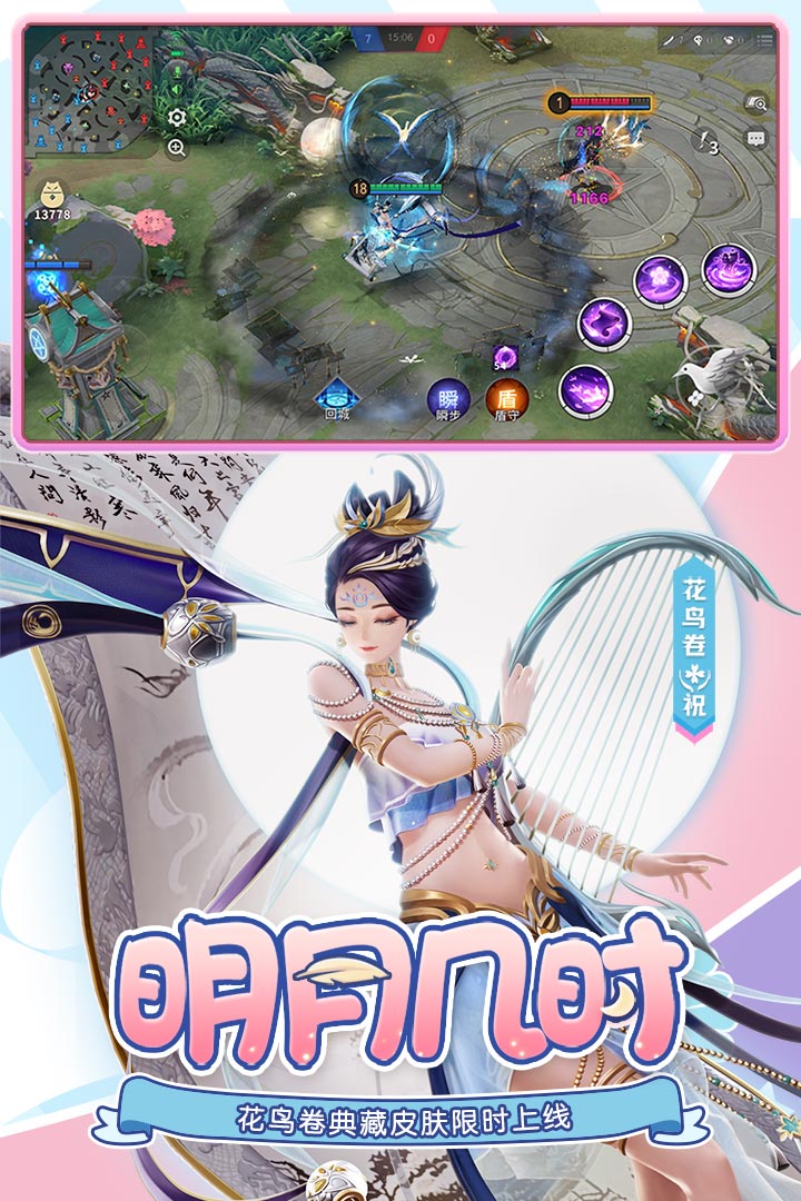 决战平安京官方版 v1.84.0