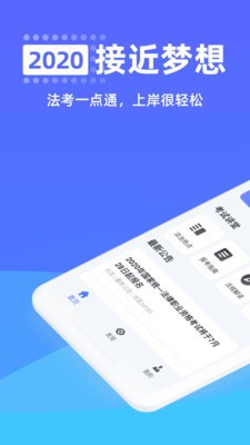 法考一点通 2020-08-12 17:24