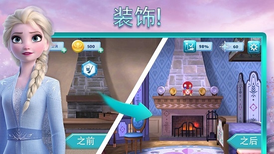 Disney冰雪奇缘大冒险 v1.0.2  安卓版