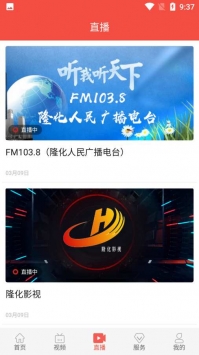 冀云隆化 v3.0.5