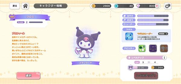 三丽鸥奇迹之赛官方正版